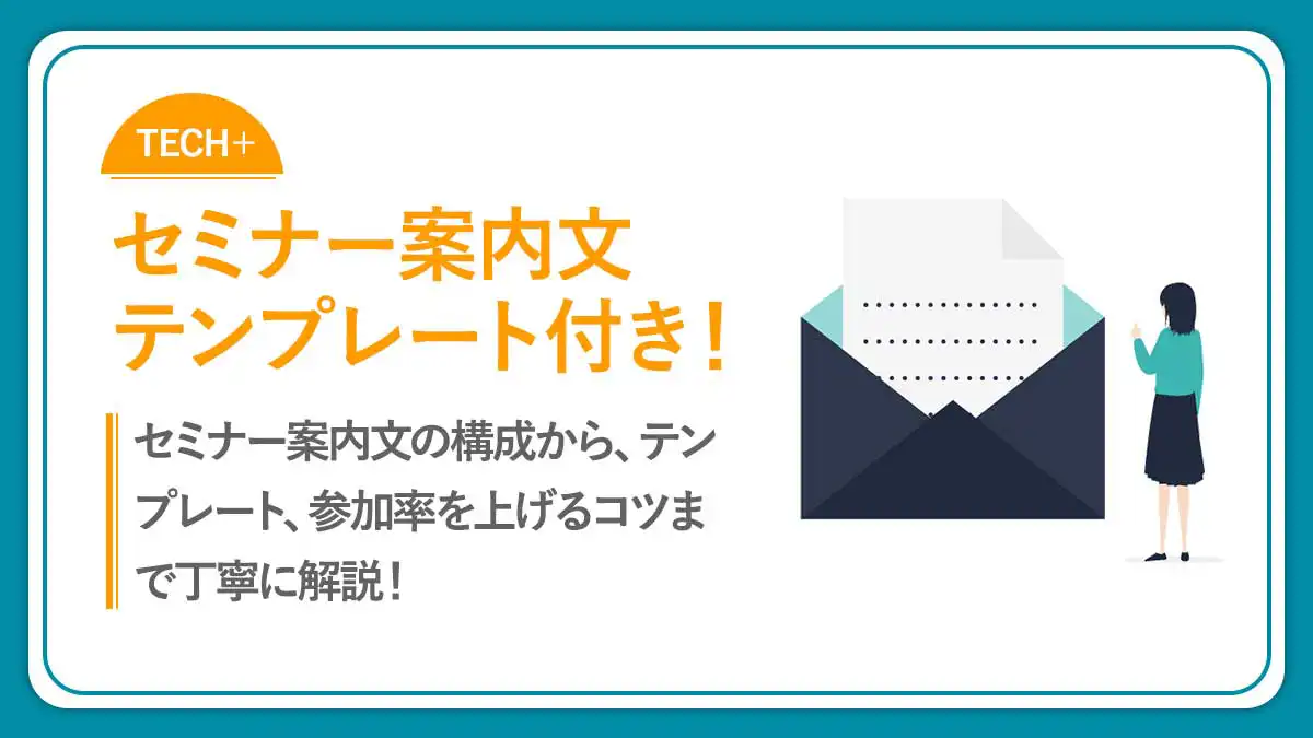 案内状 リード文 安い 長い